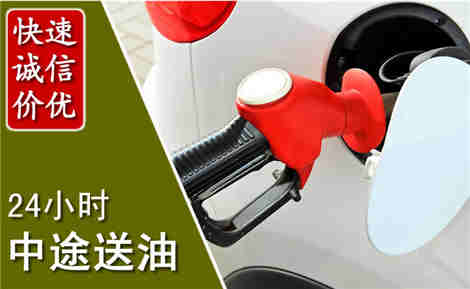 天津中途送油场景与案例