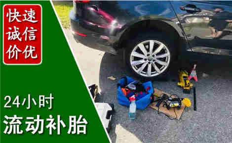 天津流动补胎场景与案例