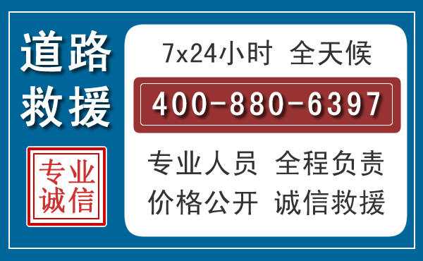 天津汽车救援汽车救援 天津汽车救援汽车救援