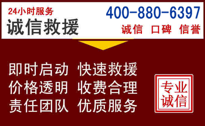 天津汽车救援 天津汽车救援