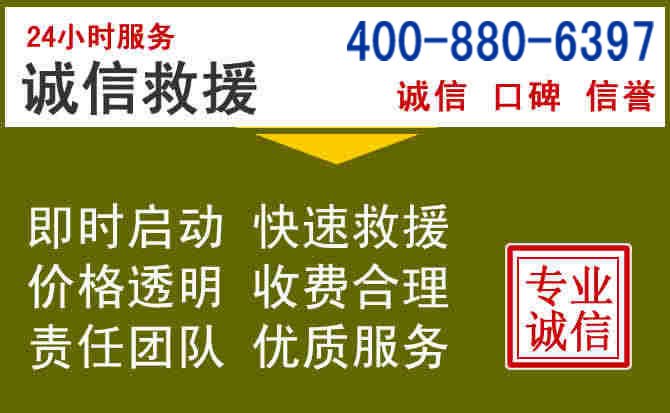 天津汽车救援电话 天津汽车救援电话