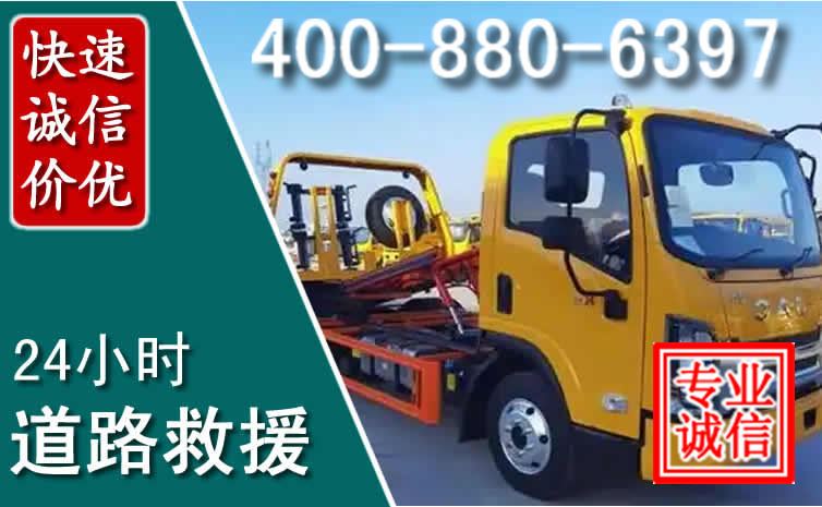 天津道路救援电话 天津道路救援电话