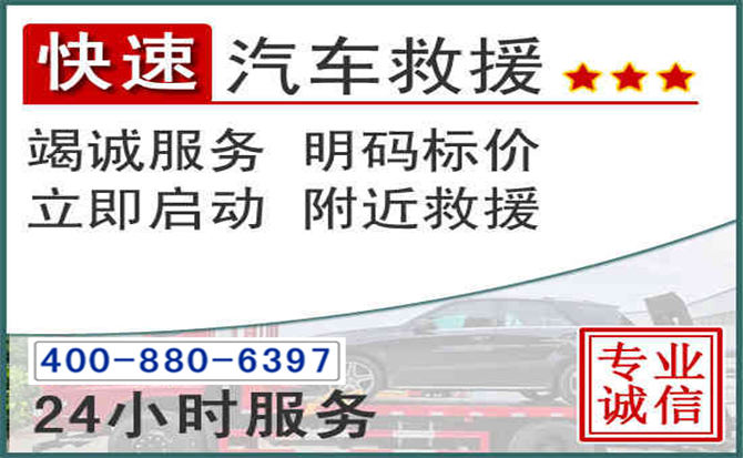 天津长春拖车电话 天津长春拖车电话