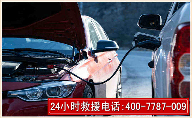 天津汽车电瓶搭电救援电话 天津汽车电瓶搭电救援电话